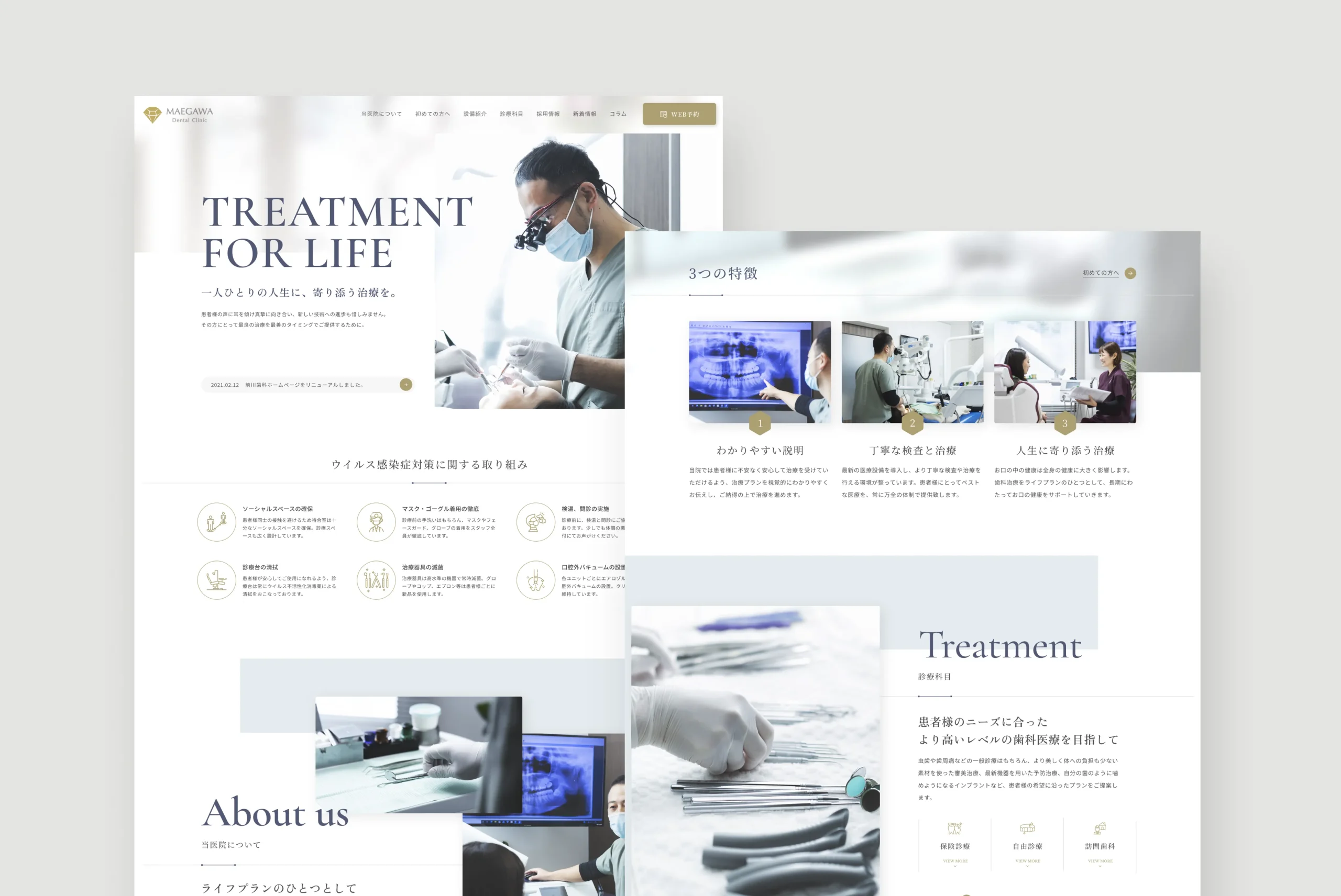 前川歯科医院、デンタルクリニック、コーポレートサイト制作、実績、PC版トップページ